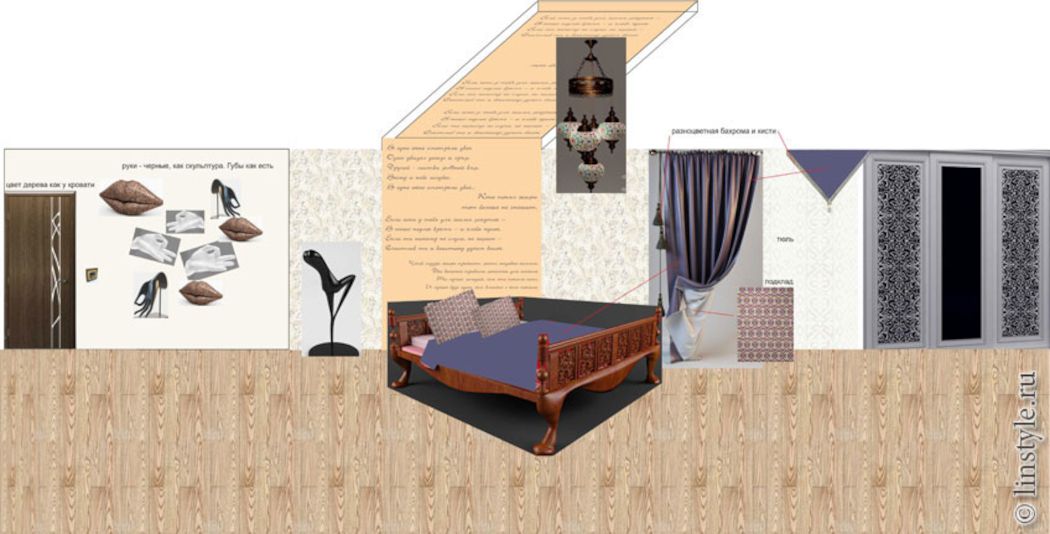 Спальня «Омар Хайям» - коллаж